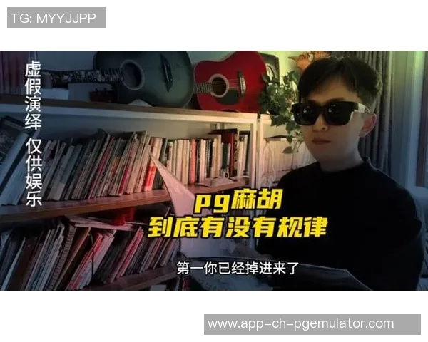 pg麻将胡了音乐配音-探秘PG麻将中的胡牌音效艺术，麻将胡了音乐配音解析-pg麻将胡了音乐配音