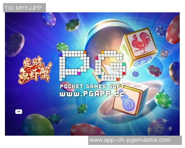 pg电子游戏靠谱平台-探索最靠谱的PG电子游戏平台—让你的娱乐时光更具价值！pg电子游戏靠谱平台